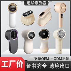 クロスボーダー毛玉剪定器家庭用充電式服毛玉器ポータブルセーターシェーバーメーカー直販