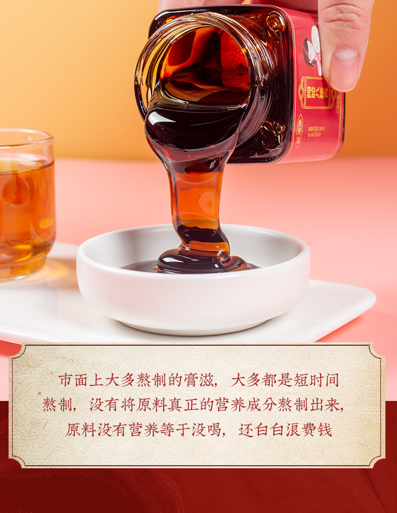 Ejiao Bazhen Paste 300g Donkey Hide Gelatin Herbal Syrup with Ginseng Longan Goji Ready to Eat specifications