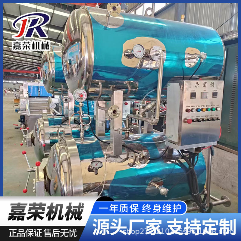 烤鸭真空包装杀菌锅 熟食咸鸭蛋高温杀菌设备 嘉荣机械