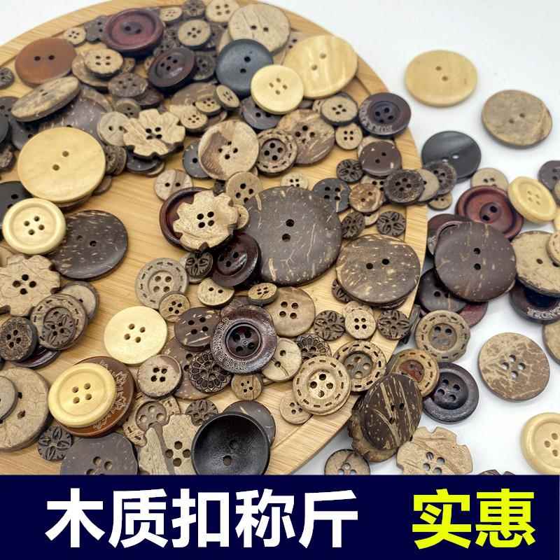 Wooden buttons large
