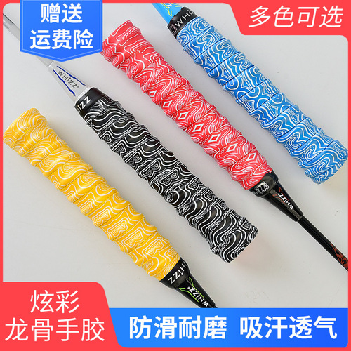 Badminton racket handle grip dragon bone film sweat band net fishing rod anti-slip hole breathable winding band new pattern