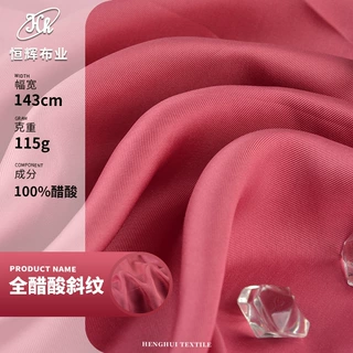 全醋酸斜纹面料 115g光泽感亲肤醋酸面料 春夏时装吊带衫衬衫面料