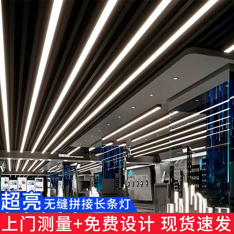 LED lámpara de oficina supermercado internet café yoga gimnasio lámpara de empalme sin costura lámpara de barra se puede personalizar