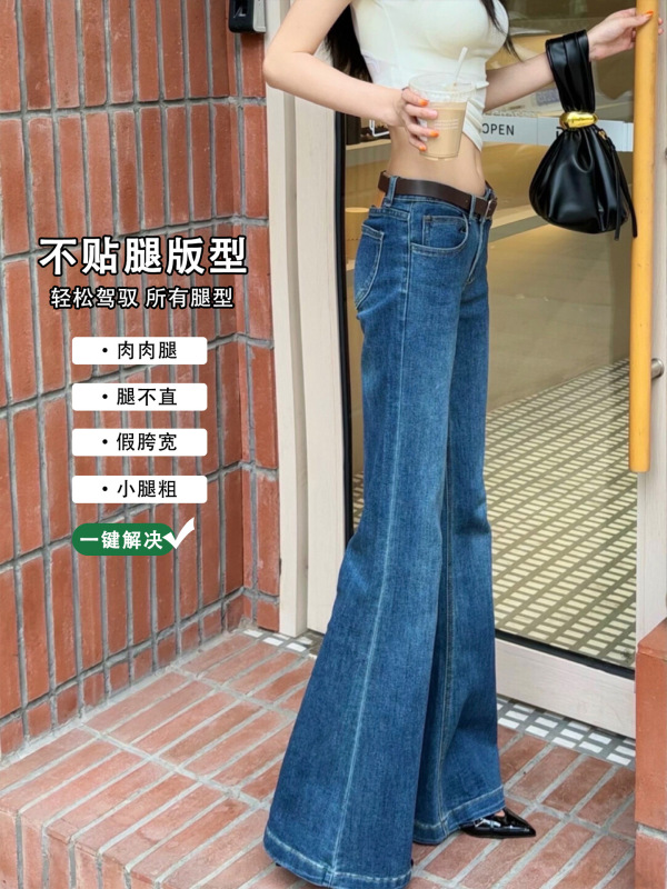 深蓝色低腰微喇牛仔裤女2025年秋季美式不贴腿弹力辣妹直筒喇叭裤|undefined