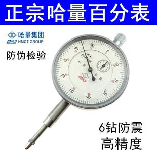 LINKS genuine goods Harbin dial indicator six drill shockproof indicator 0-5 0-10mm0.01mm pointer gauge