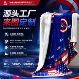 法兰绒毯;绒毯;珊瑚绒毯