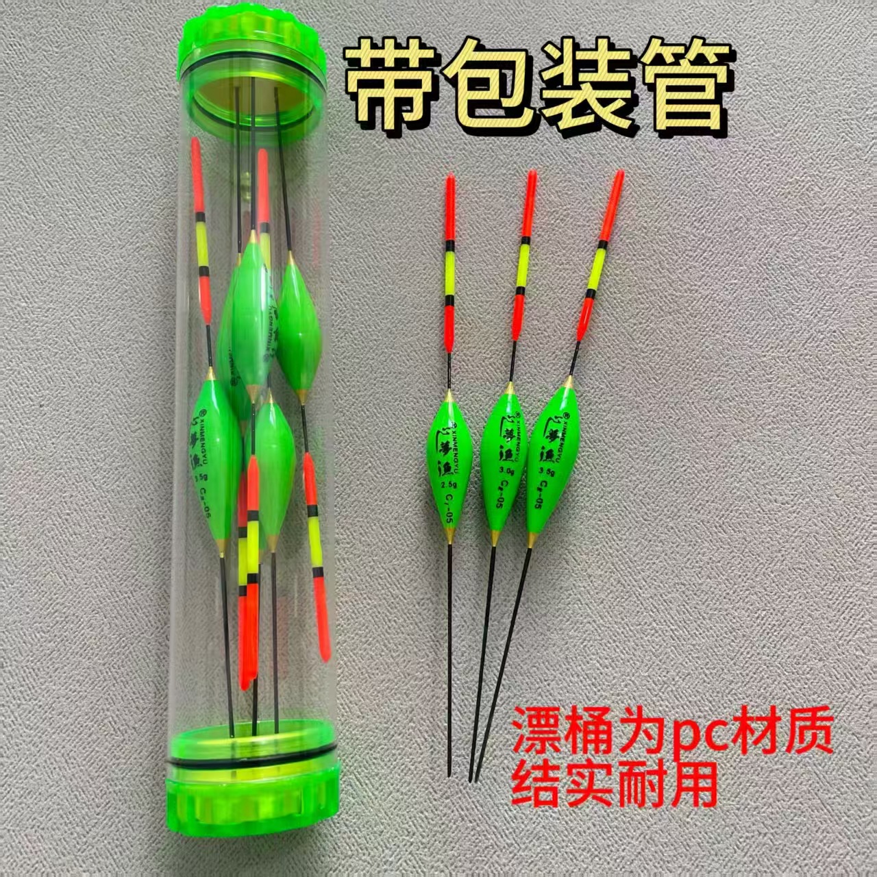 New Model Fishing Float for Shallow Water, Short Float Made of Barreled Cedar Wood, Suitable for Carp and Crucian Carp, with Packaging Tube, Portable Fishing Float