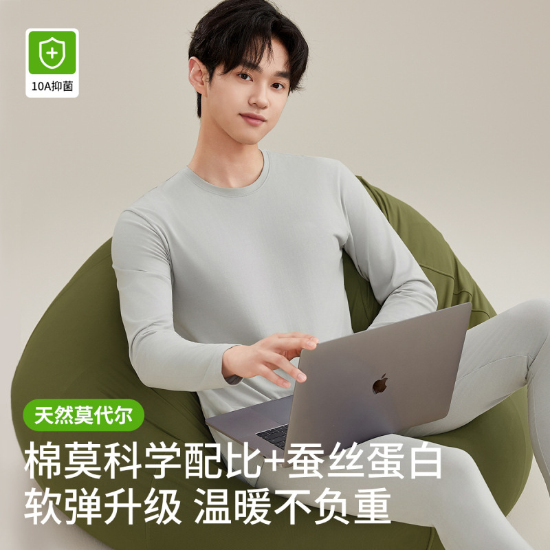 男士秋衣秋裤双面磨毛衬衣衬裤莫代尔抗菌冬季薄款保暖内衣套装|undefined