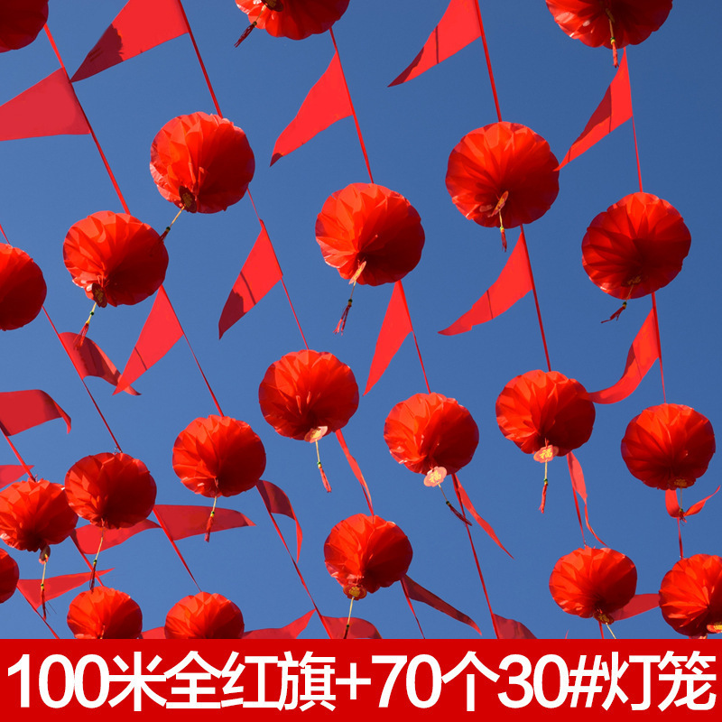 进免结婚院子小红旗拉绳彩旗挂饰三角形拉旗串旗定 制吊旗红色旗|undefined