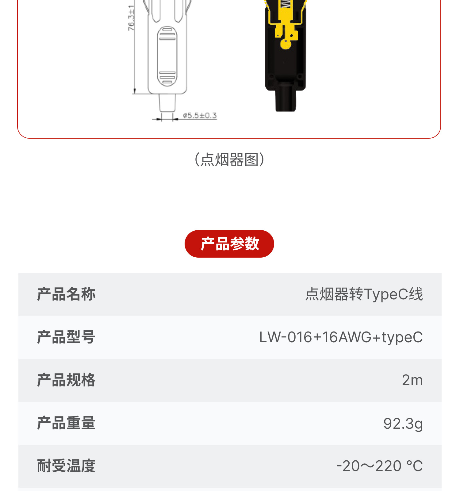 Factory Direct Sales Cigarette Lighter Plug to Type-C Interface 16Awg Pure Copper Power Cord Cigarette Lighter Cable