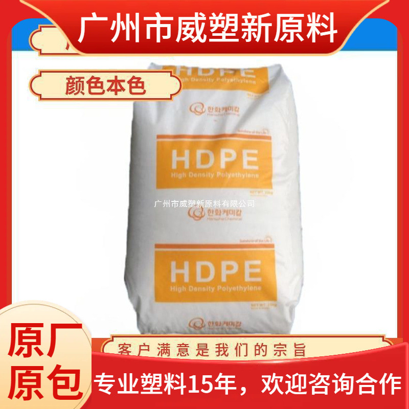 HDPE 7700 韩国韩华 高流动 高抗冲 高强度 聚乙烯原料