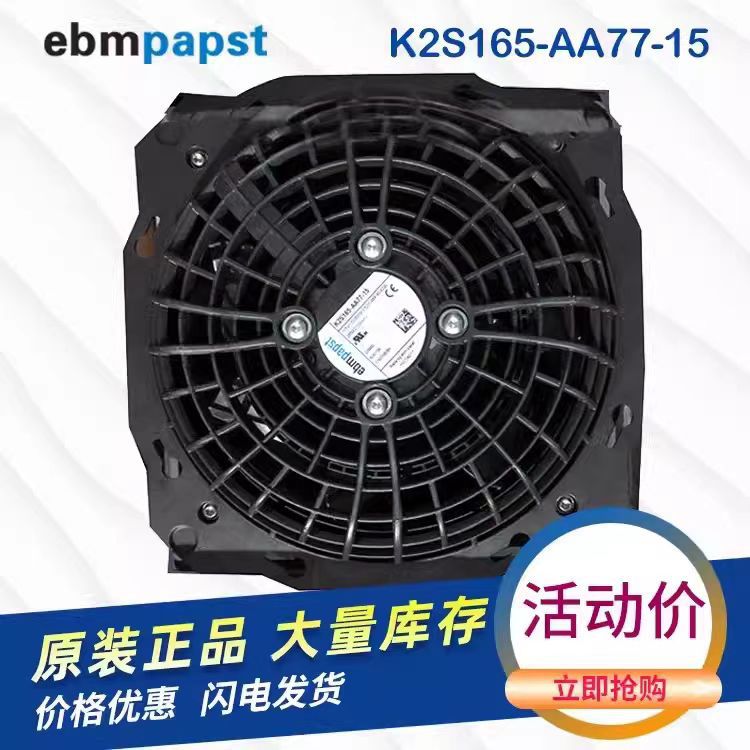 全新原装正品风机K2S165-AA17-05 SK3241.100 威图机柜散热风扇