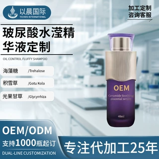 玻尿酸水滢精华液定制滋润肌肤保湿补水精华原液oem涂抹式精华液