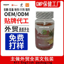 多种维生素小熊gummies外贸定制creatine 多种糖果软糖oem代加工