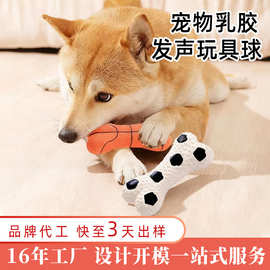 定制跨境狗狗玩具耐咬大型犬发声宠物解闷神器磨牙益智骨头玩具