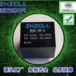 厂家直供  JQC-3F (T73) 控制板专用继电器12V 24V转换型 5脚