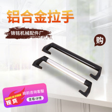 方形银色孔距铝合金方管机床机械管状门把手铝制数控钣金工业拉手