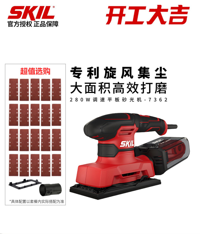 skil sanding machine, flat electric sandpaper grinder, wood floor renovation sandpaper machine, polishing machine, woodworking dry grinder