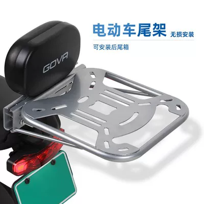 tail box fixed cargo rack Other Electric Vehicle Accessories