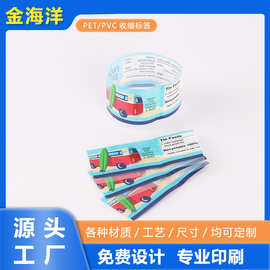 热收缩标签 瓶身包装膜 PETPVC 标签 可印刷企业LOGO信息厂家批发