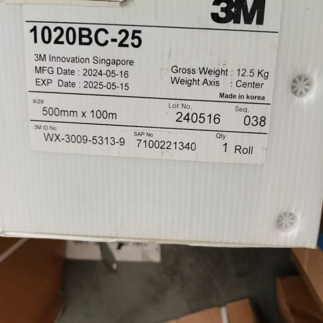 3M1020BC-25单面导电黑色铜箔胶 适于接地和EMI屏蔽 铜箔导电胶