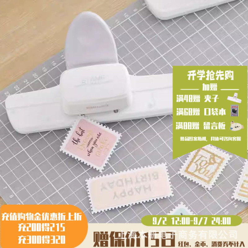 可得优压花器邮票手工制作diy打孔器邮票压纸器手账打花器拼贴|undefined