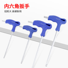 鹏工t型内六角扳手公制单个CRV内6角平头加长球头六棱家用螺丝刀