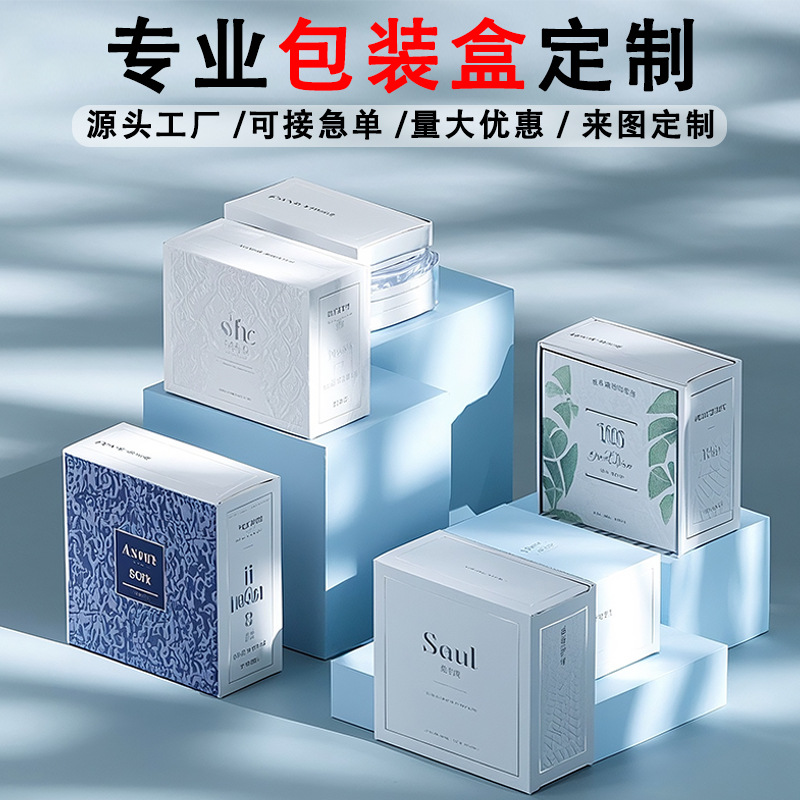 专业跨境白卡纸包装盒定制饰品防氧化化妆品通用彩盒定做定制彩盒