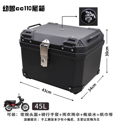 Covers, Retro Wheel Hub Caps, Motorcycle wheel hub - black-trunk-45l-lining-comfortable-double-backrest
