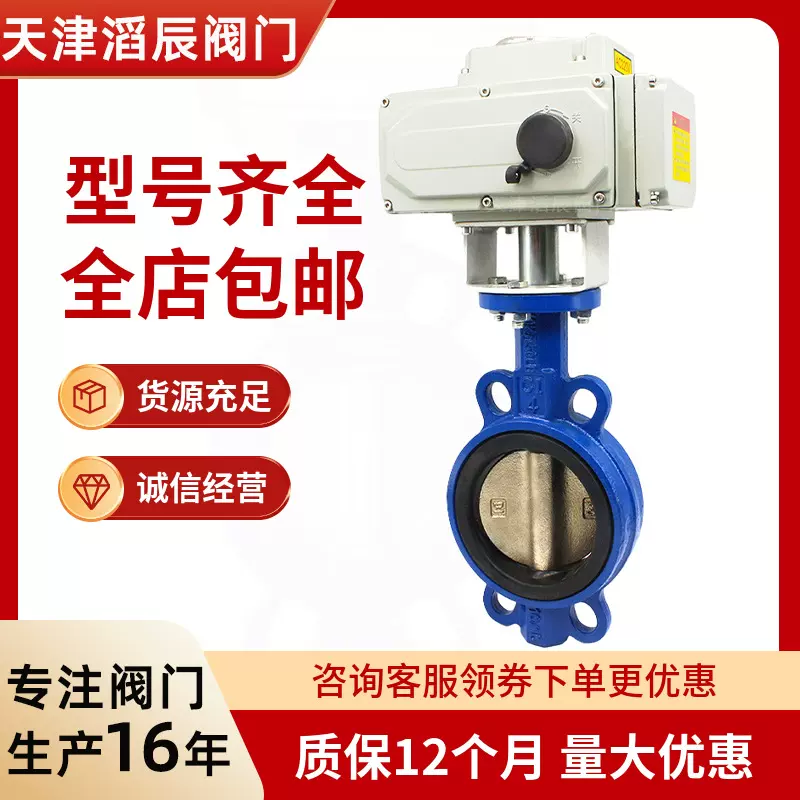 电动对夹蝶阀D971X-16工业水系统开关电动球墨铸铁软密封蝶阀对
