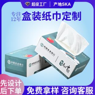 Advertising Boxed Tissue Paper Custom Restaurant Square Box Hot Pot Store Facial Tissue Custom Pattern Manufacturer Printed Logo