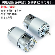 直流马达高速775/795/895电机12V24V电动工具割草机台锯台钻马达