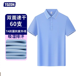 夏季7a抗菌抗紫外线运动速干polo衫定制企业文化衫刺绣logo可印字