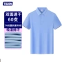 定制夏季速干运动polo衫
