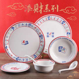 密胺仿瓷餐具组合麻将汤面碗盖饭盘子创意茶餐厅盘碗碟批发高颜值