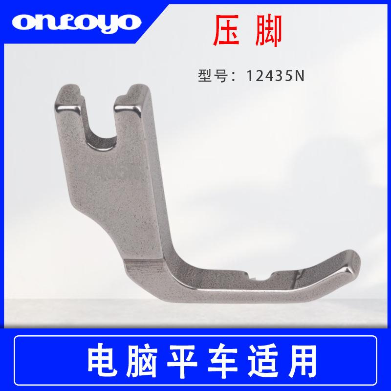 工业缝纫机配件电脑平车12435N全钢右单边拉链压脚