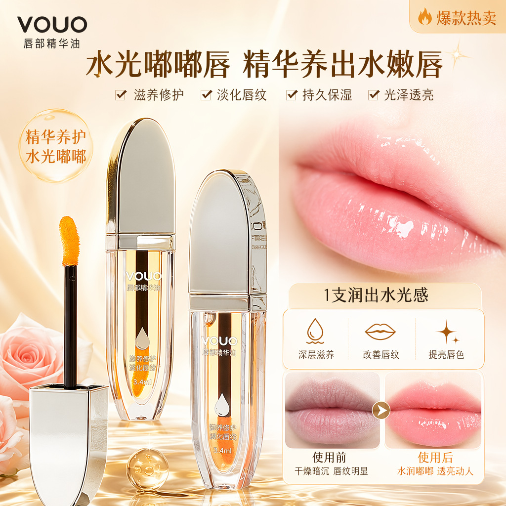 TikTok color-changing lip essence oil, moisturizing, hydrating, reduces lip lines, lip gloss, lip care, lip oil