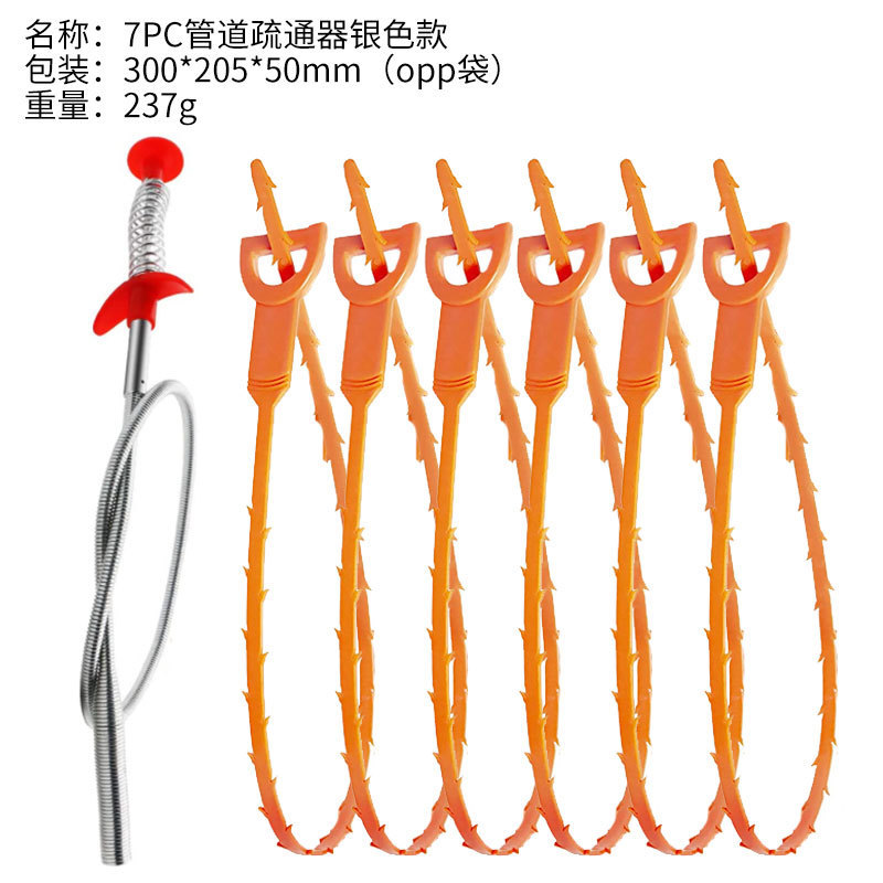 7pc 파이프 준설 실버 SKU01827
