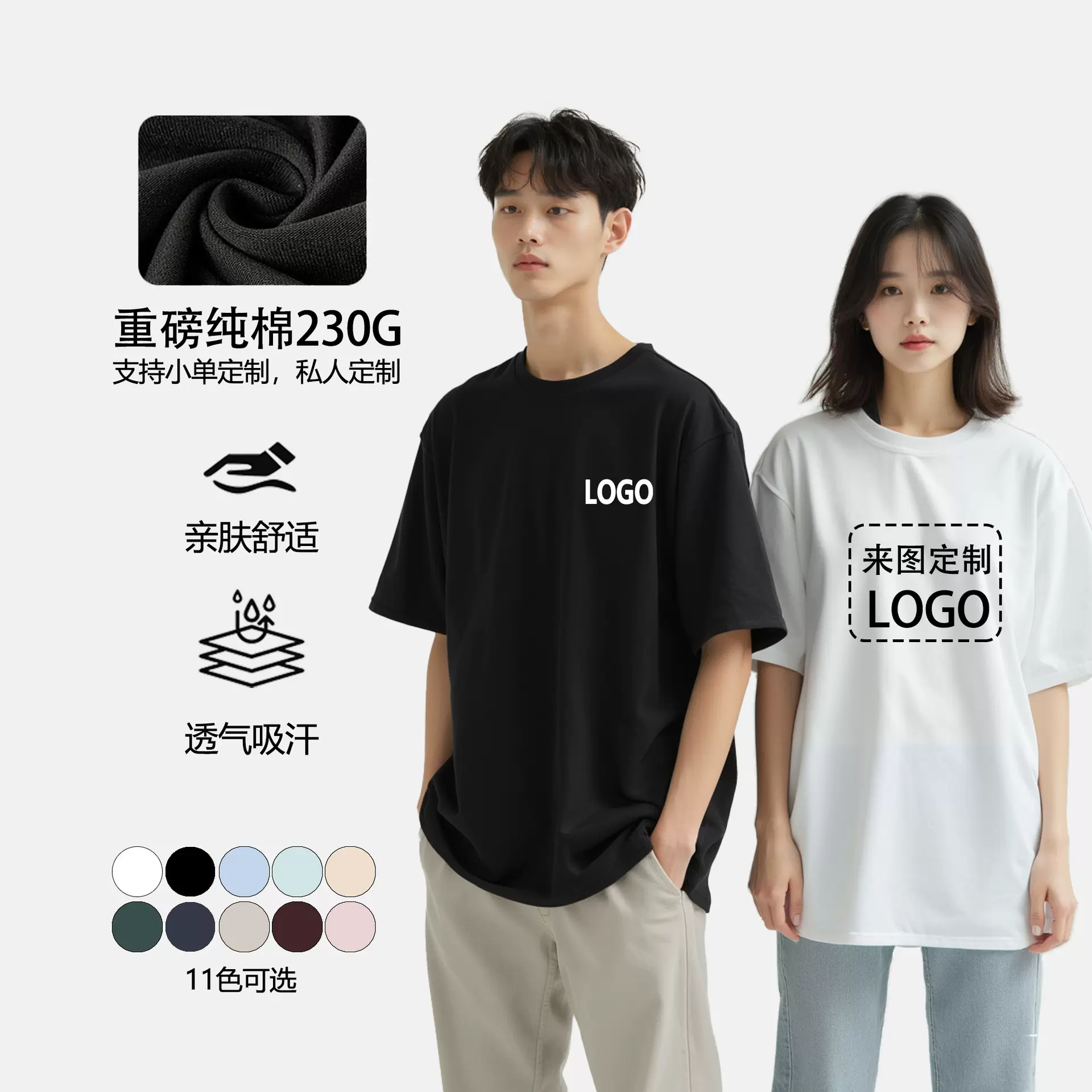 t恤定制精梳纯棉圆领短袖印字logo高端企业文化班服广告衫工作服