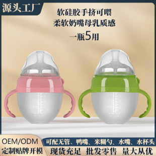 Source Bottle Manufacturer Baker Maternity and Infant Spot Wholesale Anti-Flatulence Silicone Bottle 150ml Extra Large Wide Diameter