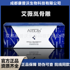 aveilan 骨彫刻医療用再構築コラーゲンゲル器具サイズ輪郭固定頬の陥没