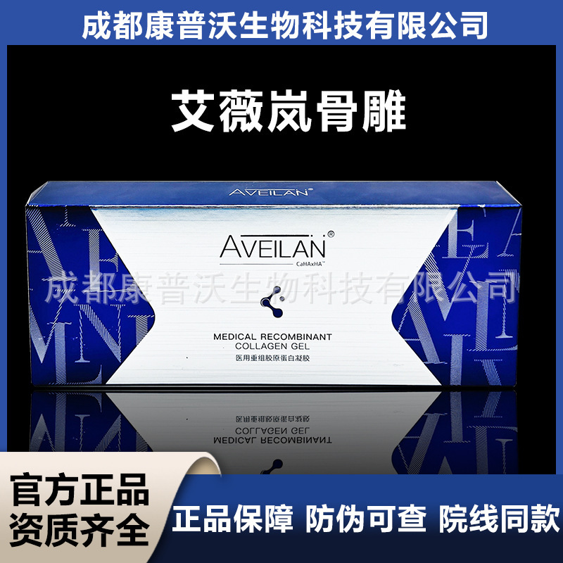 aveilan 骨彫刻医療用再構築コラーゲンゲル器具サイズ輪郭固定頬の陥没|undefined