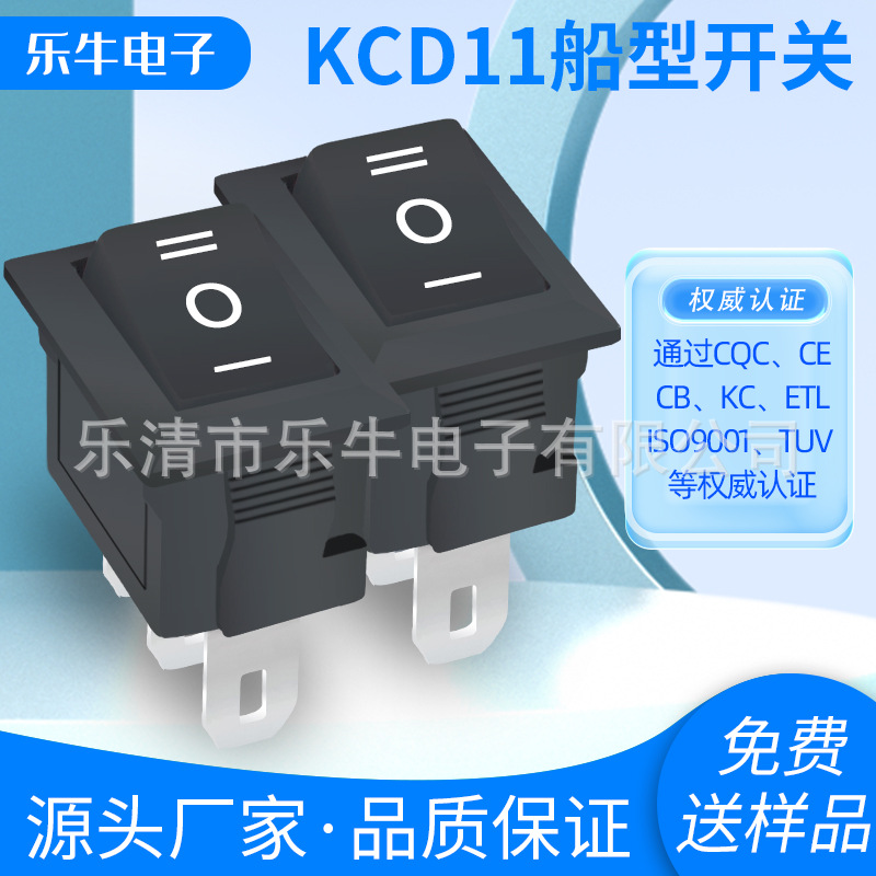 KCD11船型开关 黑色3脚3档电源开关 10*15mm电器开关 ETL CQC认证