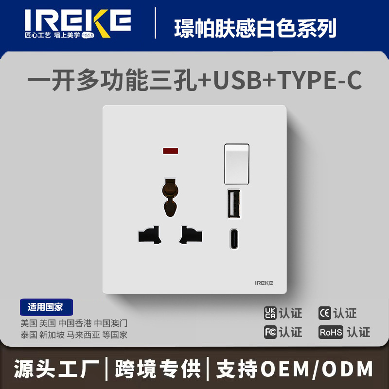 开关插座面板超薄肤感86型一开多五孔USB+TYPE-C家用墙壁插座|undefined