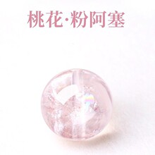 天然水晶散珠粉阿赛diy饰品配件材料串珠子单珠手串厂家批发
