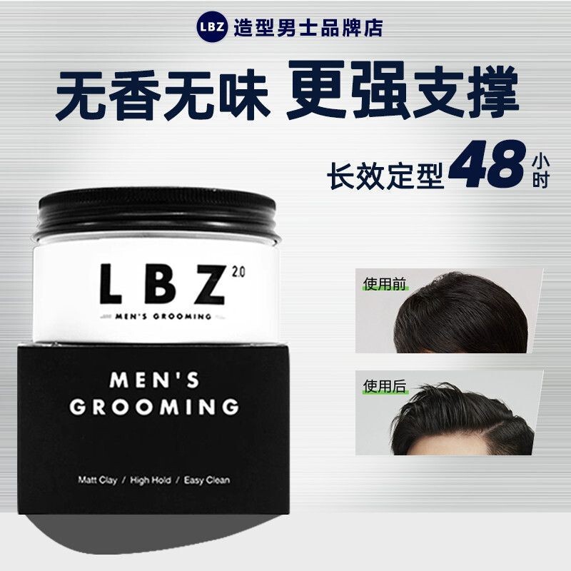 lbz ヘアマッド無香料フレグランスヘアマッドメンズヘアワックスマットナチュラルふわふわスタイリングヘアマッドスタイリングスプレードライジェル|undefined