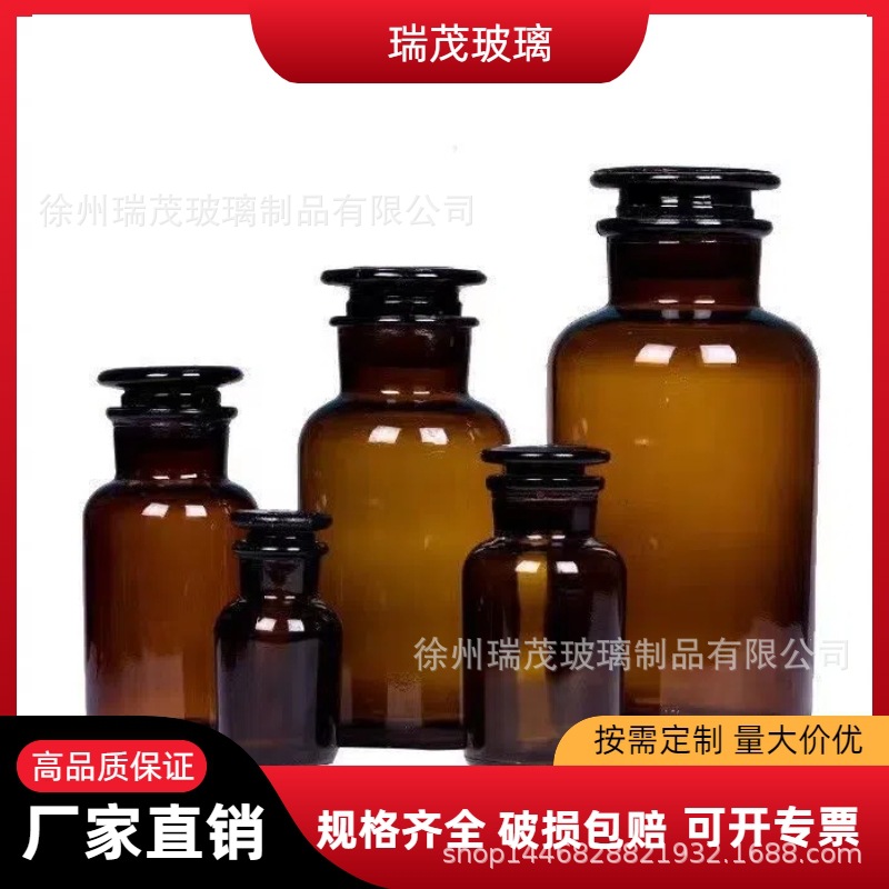 茶色密封玻璃广口试剂瓶实验室药瓶棕色避光广口透明玻璃试剂瓶