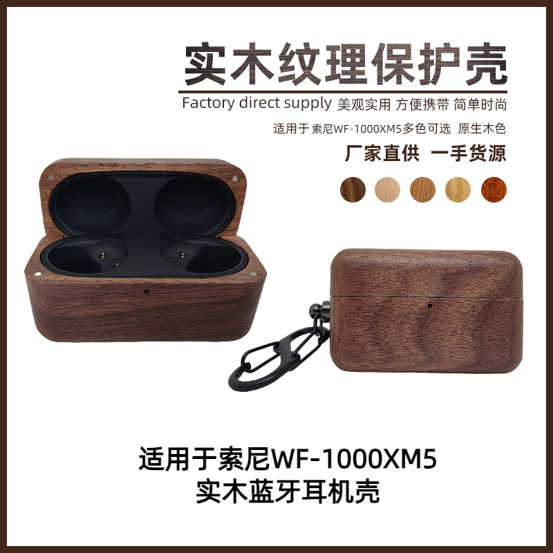 Adecuado para Sony WF-1000XM5 auricular Bluetooth madera maciza funda protectora real inalámbrico auricular al por mayor
