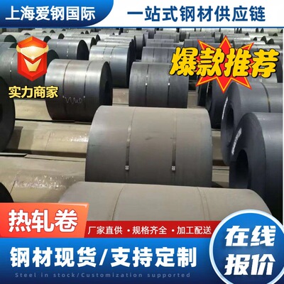 hardness Hot rolled coil Hot rolled wide coil Baosteel hot-rolled coil QSTE460TM Hot rolled plate Specifications Complete