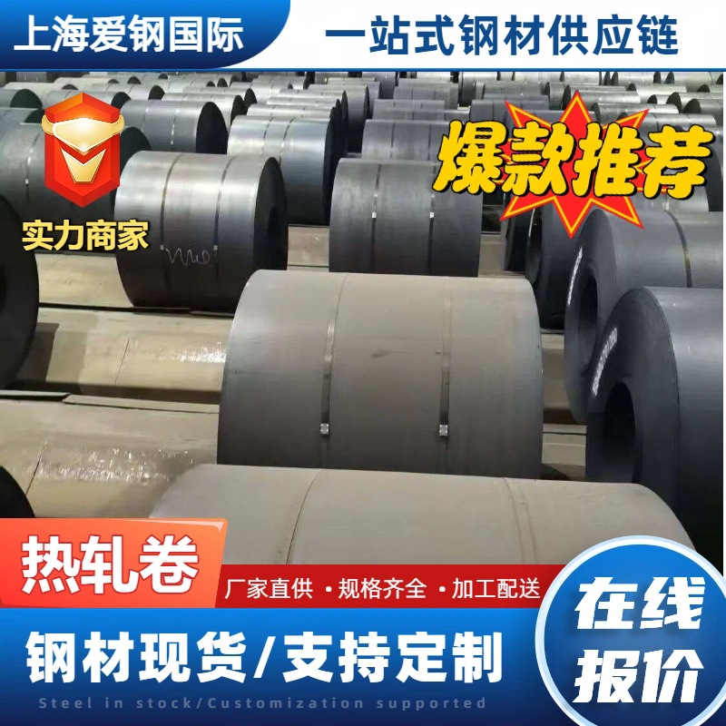 hardness Hot rolled coil Hot rolled wide coil Baosteel hot-rolled coil QSTE460TM Hot rolled plate Specifications Complete